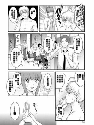 [彩画堂] レンタル人妻マナカさん～パートタイム マナカさん 2～ [DL版] [速食贴图]_053_qtaf