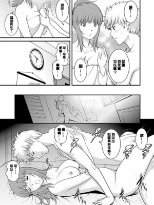 [彩画堂] レンタル人妻マナカさん～パートタイム マナカさん 2～ [DL版] [速食贴图]_054_ncji