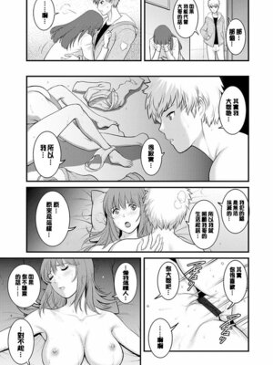 [彩画堂] レンタル人妻マナカさん～パートタイム マナカさん 2～ [DL版] [速食贴图]_056_tpgr