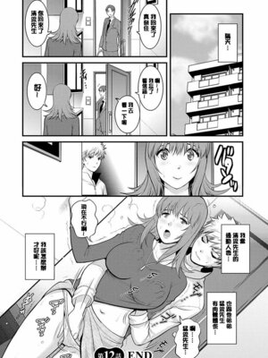 [彩画堂] レンタル人妻マナカさん～パートタイム マナカさん 2～ [DL版] [速食贴图]_061_vqis