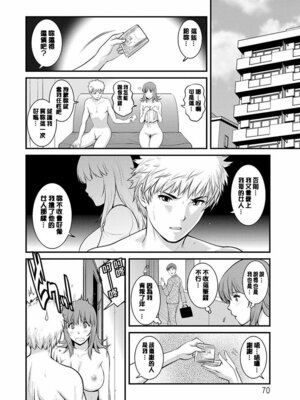 [彩画堂] レンタル人妻マナカさん～パートタイム マナカさん 2～ [DL版] [速食贴图]_069_ntwc