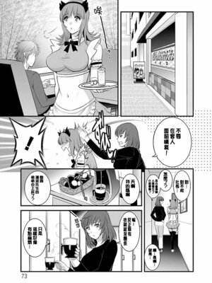 [彩画堂] レンタル人妻マナカさん～パートタイム マナカさん 2～ [DL版] [速食贴图]_072_gmiy