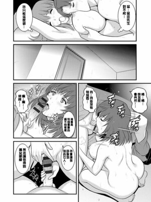 [彩画堂] レンタル人妻マナカさん～パートタイム マナカさん 2～ [DL版] [速食贴图]_075_hppc