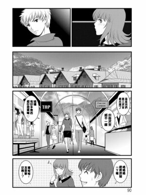 [彩画堂] レンタル人妻マナカさん～パートタイム マナカさん 2～ [DL版] [速食贴图]_089_fcpf