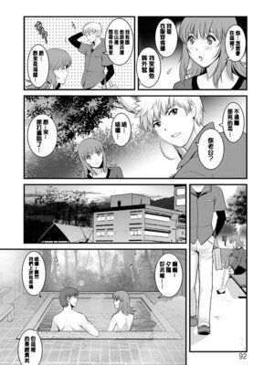 [彩画堂] レンタル人妻マナカさん～パートタイム マナカさん 2～ [DL版] [速食贴图]_091_ldto