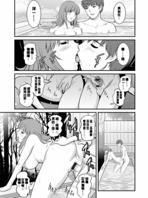 [彩画堂] レンタル人妻マナカさん～パートタイム マナカさん 2～ [DL版] [速食贴图]_092_dopc