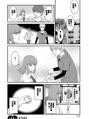 [彩画堂] レンタル人妻マナカさん～パートタイム マナカさん 2～ [DL版] [速食贴图]_101_bedp