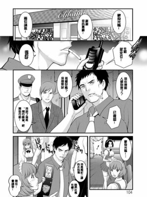 [彩画堂] レンタル人妻マナカさん～パートタイム マナカさん 2～ [DL版] [速食贴图]_103_imdd