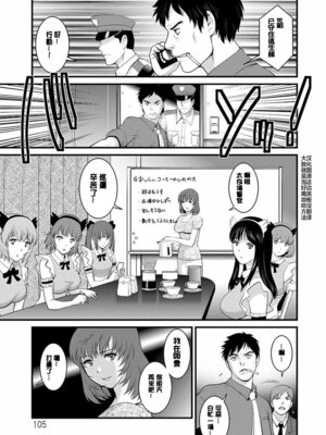 [彩画堂] レンタル人妻マナカさん～パートタイム マナカさん 2～ [DL版] [速食贴图]_104_vnxf