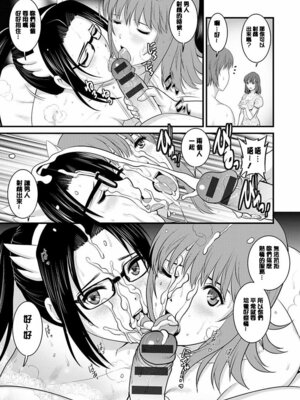 [彩画堂] レンタル人妻マナカさん～パートタイム マナカさん 2～ [DL版] [速食贴图]_110_tplx