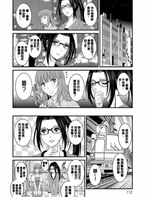 [彩画堂] レンタル人妻マナカさん～パートタイム マナカさん 2～ [DL版] [速食贴图]_111_bebt