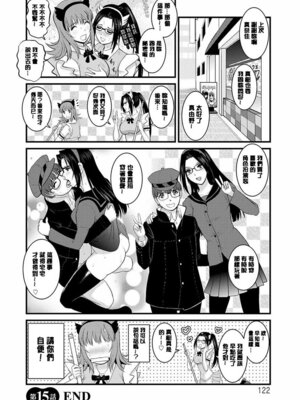 [彩画堂] レンタル人妻マナカさん～パートタイム マナカさん 2～ [DL版] [速食贴图]_121_rpcb