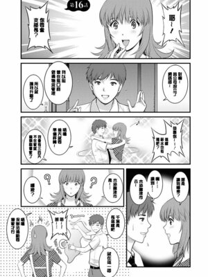 [彩画堂] レンタル人妻マナカさん～パートタイム マナカさん 2～ [DL版] [速食贴图]_122_vuiu