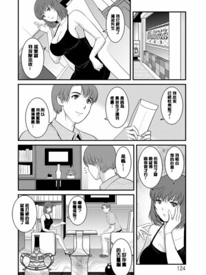 [彩画堂] レンタル人妻マナカさん～パートタイム マナカさん 2～ [DL版] [速食贴图]_123_tprt