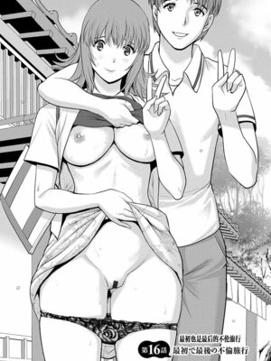 [彩画堂] レンタル人妻マナカさん～パートタイム マナカさん 2～ [DL版] [速食贴图]_124_ewgp