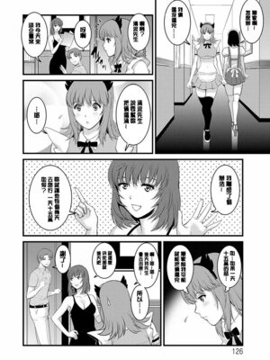 [彩画堂] レンタル人妻マナカさん～パートタイム マナカさん 2～ [DL版] [速食贴图]_125_hnrs