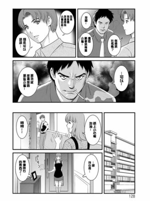 [彩画堂] レンタル人妻マナカさん～パートタイム マナカさん 2～ [DL版] [速食贴图]_127_xcjl