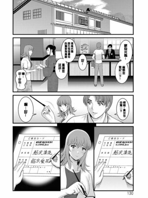 [彩画堂] レンタル人妻マナカさん～パートタイム マナカさん 2～ [DL版] [速食贴图]_129_hhcj