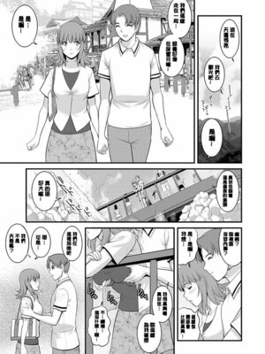 [彩画堂] レンタル人妻マナカさん～パートタイム マナカさん 2～ [DL版] [速食贴图]_130_cxuo