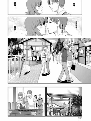 [彩画堂] レンタル人妻マナカさん～パートタイム マナカさん 2～ [DL版] [速食贴图]_131_reah