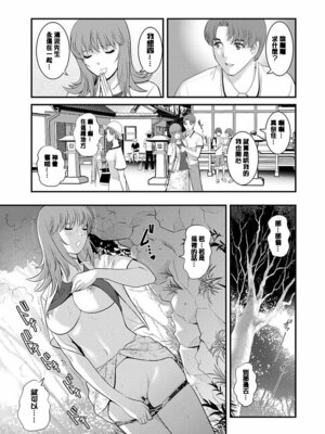 [彩画堂] レンタル人妻マナカさん～パートタイム マナカさん 2～ [DL版] [速食贴图]_132_emiy