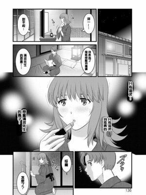 [彩画堂] レンタル人妻マナカさん～パートタイム マナカさん 2～ [DL版] [速食贴图]_135_furc