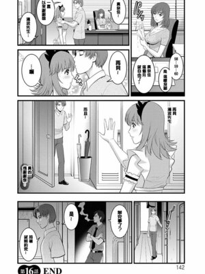 [彩画堂] レンタル人妻マナカさん～パートタイム マナカさん 2～ [DL版] [速食贴图]_141_hcnq