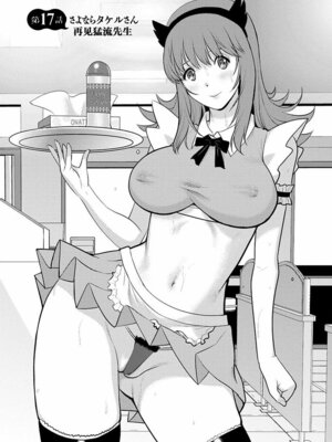 [彩画堂] レンタル人妻マナカさん～パートタイム マナカさん 2～ [DL版] [速食贴图]_142_lqrr