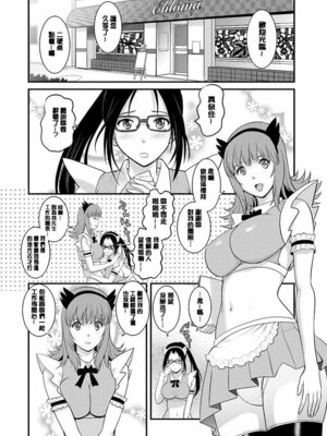 [彩画堂] レンタル人妻マナカさん～パートタイム マナカさん 2～ [DL版] [速食贴图]_143_fats