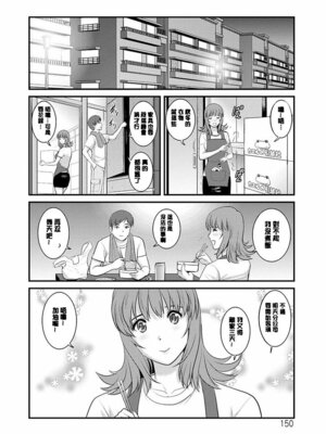 [彩画堂] レンタル人妻マナカさん～パートタイム マナカさん 2～ [DL版] [速食贴图]_149_khpl