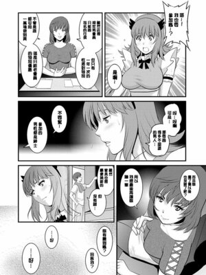 [彩画堂] レンタル人妻マナカさん～パートタイム マナカさん 2～ [DL版] [速食贴图]_151_oxfv