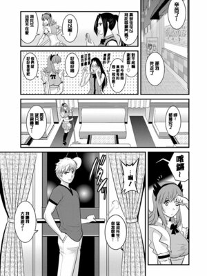 [彩画堂] レンタル人妻マナカさん～パートタイム マナカさん 2～ [DL版] [速食贴图]_152_cign