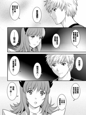 [彩画堂] レンタル人妻マナカさん～パートタイム マナカさん 2～ [DL版] [速食贴图]_153_qxst