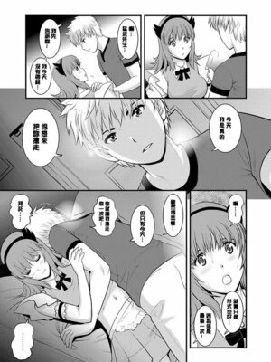 [彩画堂] レンタル人妻マナカさん～パートタイム マナカさん 2～ [DL版] [速食贴图]_154_lgob