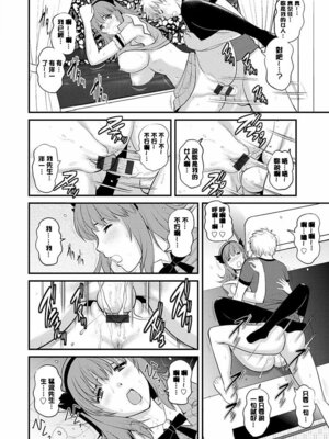 [彩画堂] レンタル人妻マナカさん～パートタイム マナカさん 2～ [DL版] [速食贴图]_157_ajyv