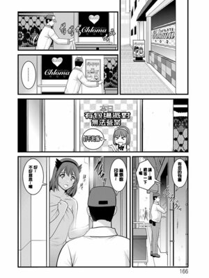 [彩画堂] レンタル人妻マナカさん～パートタイム マナカさん 2～ [DL版] [速食贴图]_165_onil