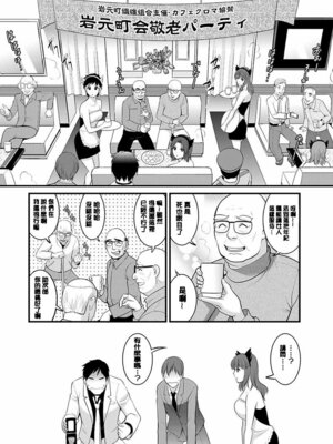 [彩画堂] レンタル人妻マナカさん～パートタイム マナカさん 2～ [DL版] [速食贴图]_179_prqb