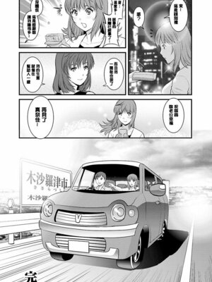 [彩画堂] レンタル人妻マナカさん～パートタイム マナカさん 2～ [DL版] [速食贴图]_181_eumf