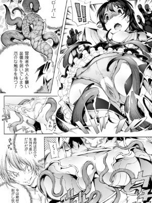 [アンソロジー] 二次元コミックマガジン 性転換して孕まされてボテ腹エンド！Vol.4 [DL版]_08_btgd