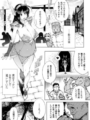 [アンソロジー] 二次元コミックマガジン 性転換して孕まされてボテ腹エンド！Vol.4 [DL版]_21_qgev