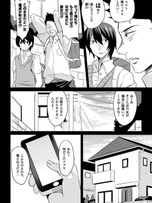 [アンソロジー] 二次元コミックマガジン 性転換して孕まされてボテ腹エンド！Vol.4 [DL版]_24_rtsd