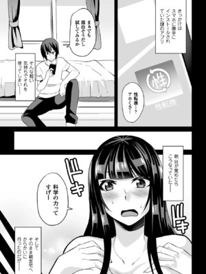 [アンソロジー] 二次元コミックマガジン 性転換して孕まされてボテ腹エンド！Vol.4 [DL版]_25_adga