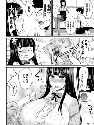 [アンソロジー] 二次元コミックマガジン 性転換して孕まされてボテ腹エンド！Vol.4 [DL版]_26_rnuy