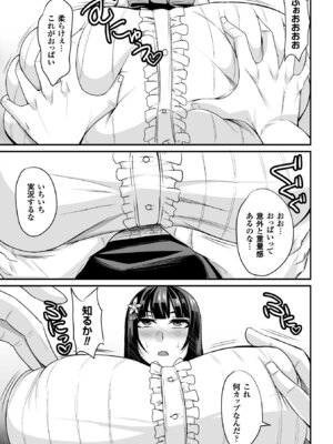 [アンソロジー] 二次元コミックマガジン 性転換して孕まされてボテ腹エンド！Vol.4 [DL版]_27_qquo