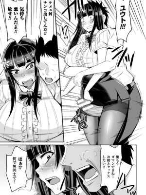 [アンソロジー] 二次元コミックマガジン 性転換して孕まされてボテ腹エンド！Vol.4 [DL版]_29_cjmc