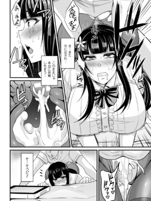 [アンソロジー] 二次元コミックマガジン 性転換して孕まされてボテ腹エンド！Vol.4 [DL版]_34_rfmc