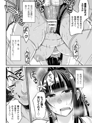 [アンソロジー] 二次元コミックマガジン 性転換して孕まされてボテ腹エンド！Vol.4 [DL版]_38_tkbw