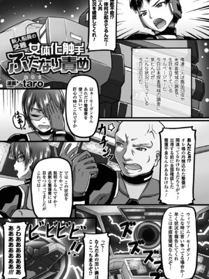 [アンソロジー] 二次元コミックマガジン 性転換して孕まされてボテ腹エンド！Vol.4 [DL版]_43_sybc