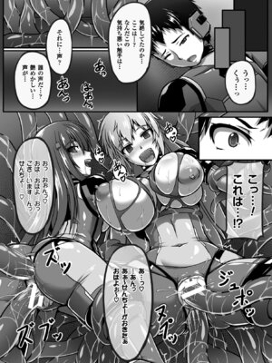 [アンソロジー] 二次元コミックマガジン 性転換して孕まされてボテ腹エンド！Vol.4 [DL版]_44_iavh