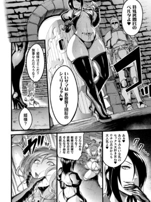 [アンソロジー] 二次元コミックマガジン 肉便器工場 Vol.1_004_ugul